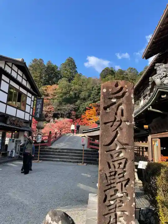 室生寺(奈良県)