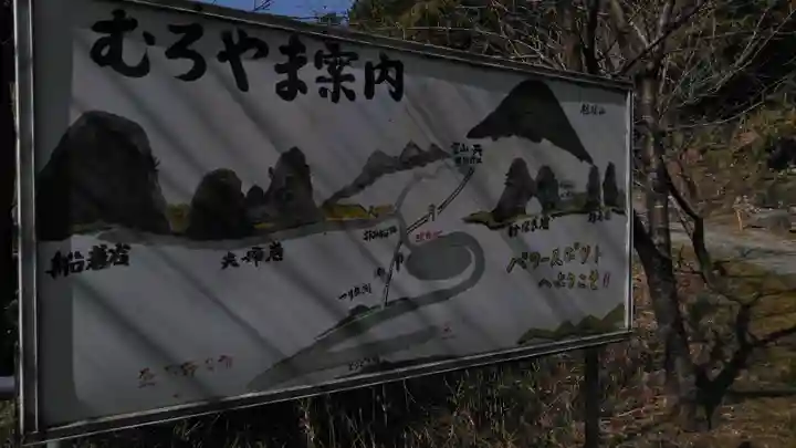 室山熊野神社のその他建物