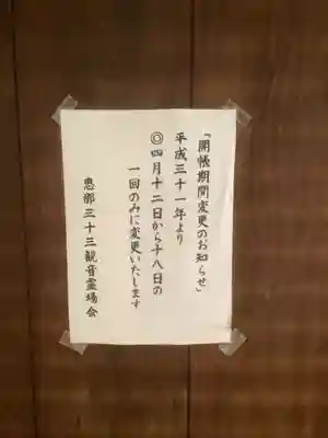 大林寺の本殿・本堂