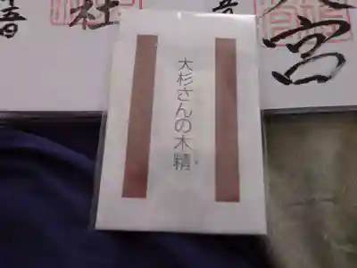 須佐神社(島根県)