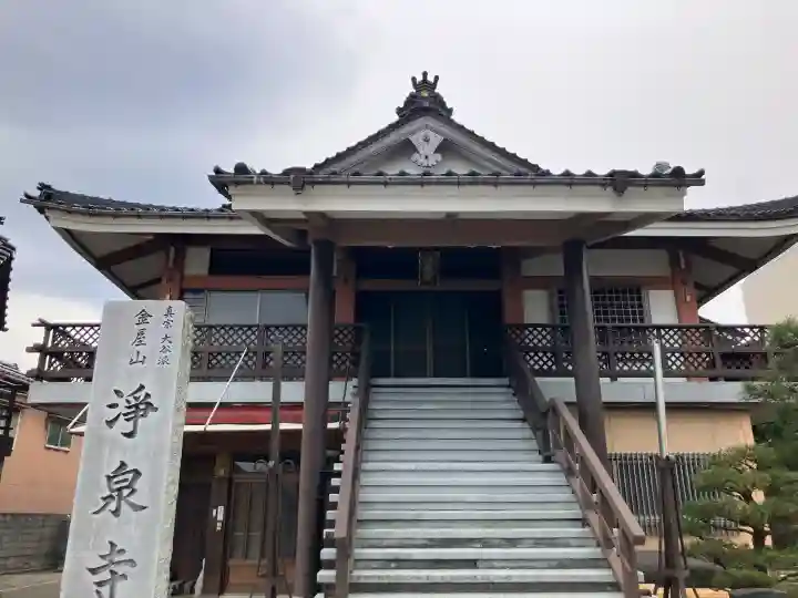 浄泉寺の{uncategorized: "未分類", other: "その他", undefined: "問題あり", building: "その他建物", grave: "お墓", sacred_gate: "鳥居", guardian: "狛犬", statue: "像", buddha: "仏像", history: "歴史", nature: "自然", garden: "庭園", animal: "動物", pagoda: "塔", temizu: "手水舎", mountain_gate: "山門・神門", sanctuary: "本殿・本堂", subordinate: "末社・摂社", art: "芸術", scenery: "景色", jizo: "地蔵", ema: "絵馬", goshuin: "御朱印", omikuji: "おみくじ", items: "授与品その他", amulet: "お守り", goshuincho: "御朱印帳", eats: "食事", festival: "お祭り", votive_dance: "神楽", shichigosan: "七五三参", wedding: "結婚式", experience: "体験その他", initially: "初詣", around: "周辺", anti_infection: "感染症対策"}