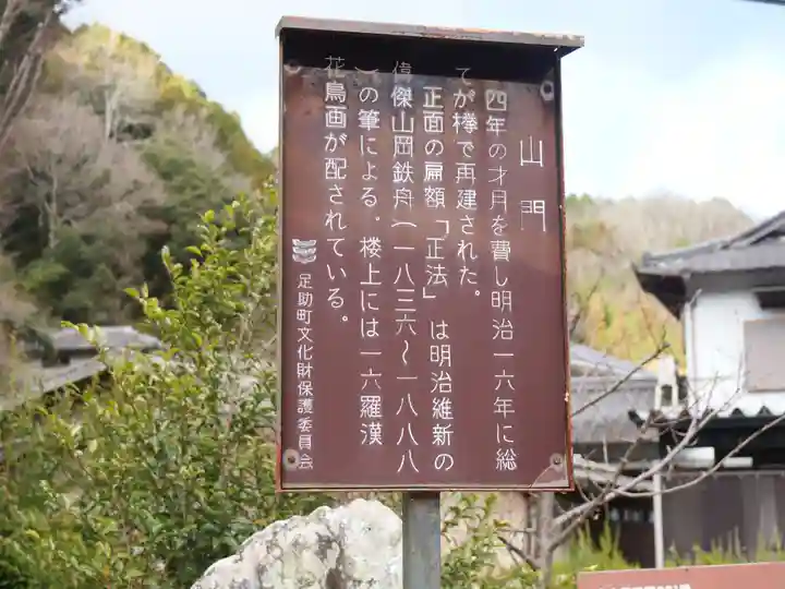 大鷲院(愛知県)