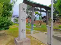 天神社(井堀)のその他建物