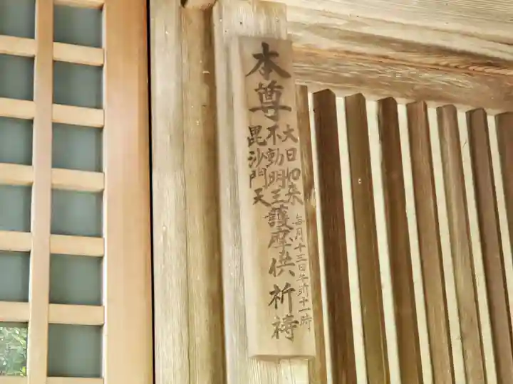 多聞寺のその他建物