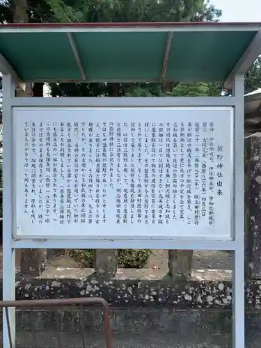 熊野神社(岩手県)