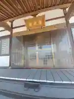 雷光寺の本殿・本堂