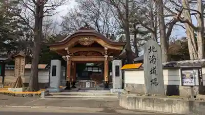 瑞龍寺の山門・神門