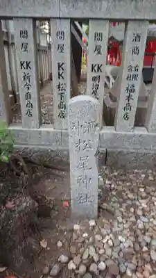 生田神社のその他建物