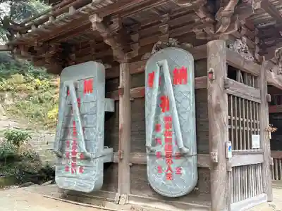 椎尾山薬王院(茨城県)