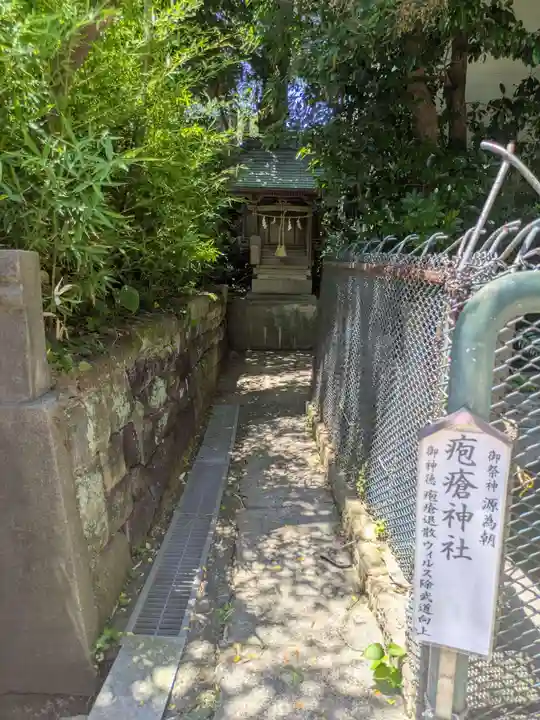 海南神社(神奈川県)