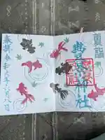 豊景神社(福島県)