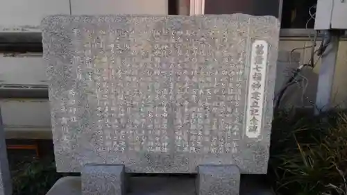 堀切天祖神社の歴史