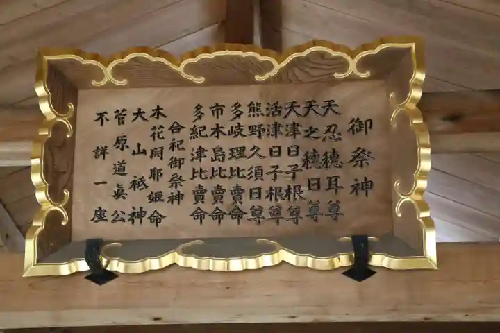 須原大社(三重県)