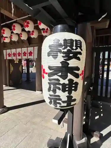櫻木神社(千葉県)