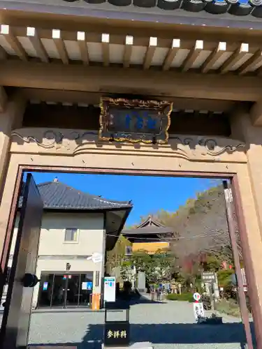 大船観音寺の山門・神門