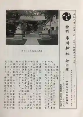 藤神稲荷神社(東京都)