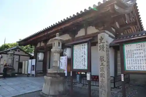 東寺（教王護国寺）の山門・神門