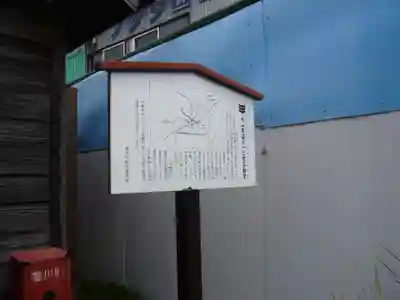 一之宮不動堂(神奈川県)