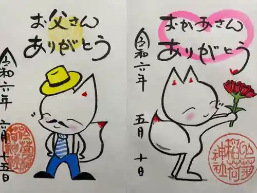 於菊稲荷神社(群馬県)