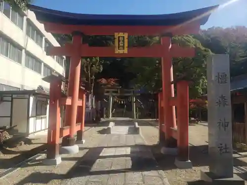 橿森神社の鳥居