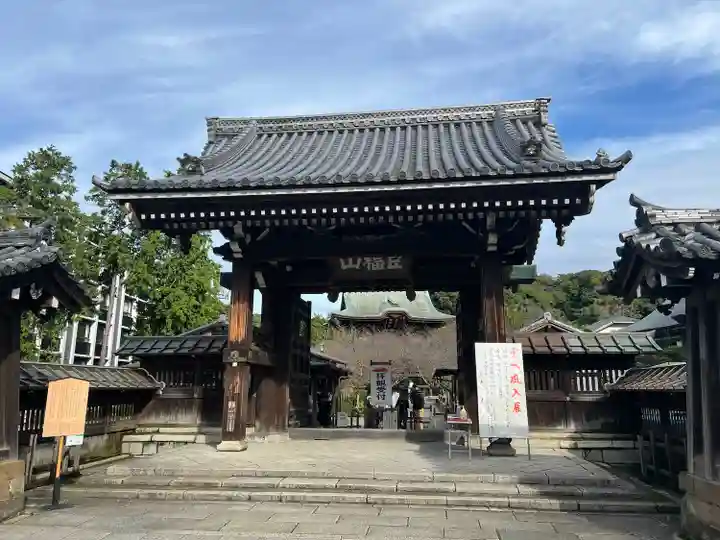 建長寺(神奈川県)