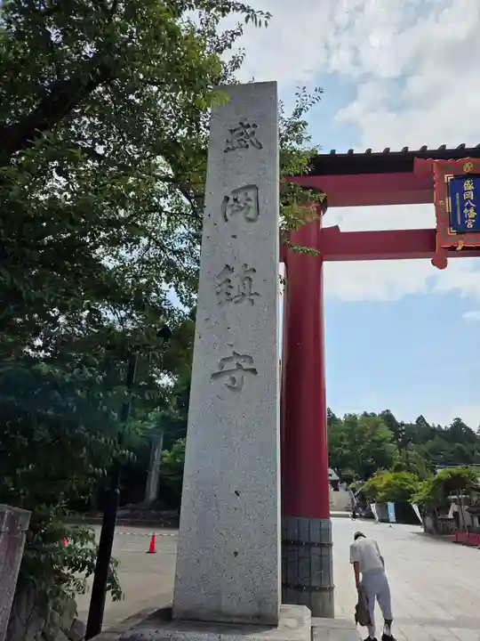 盛岡八幡宮(岩手県)