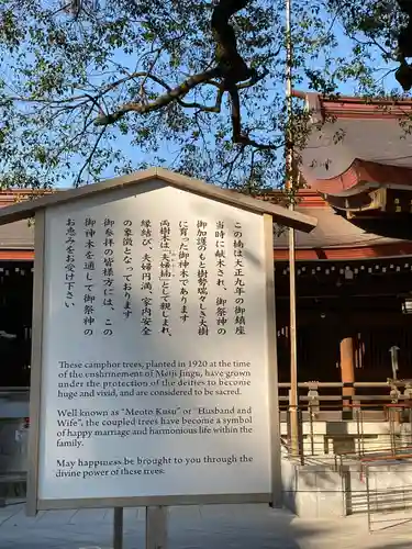 明治神宮の歴史