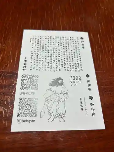 津島神社の{uncategorized: "未分類", other: "その他", undefined: "問題あり", building: "その他建物", grave: "お墓", sacred_gate: "鳥居", guardian: "狛犬", statue: "像", buddha: "仏像", history: "歴史", nature: "自然", garden: "庭園", animal: "動物", pagoda: "塔", temizu: "手水舎", mountain_gate: "山門・神門", sanctuary: "本殿・本堂", subordinate: "末社・摂社", art: "芸術", scenery: "景色", jizo: "地蔵", ema: "絵馬", goshuin: "御朱印", omikuji: "おみくじ", items: "授与品その他", amulet: "お守り", goshuincho: "御朱印帳", eats: "食事", festival: "お祭り", votive_dance: "神楽", shichigosan: "七五三参", wedding: "結婚式", experience: "体験その他", initially: "初詣", around: "周辺", anti_infection: "感染症対策"}