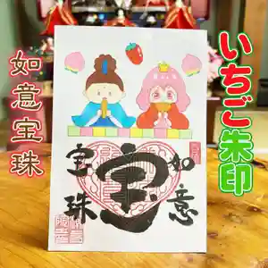 潮音院(福井県)(2022年02月19日(土) 20時26分46秒投稿)