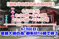 くまくま神社(導きの社 熊野町熊野神社)(東京都)