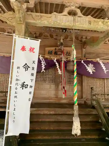 桜松神社の本殿・本堂
