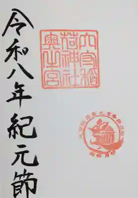 東京羽田 穴守稲荷神社(東京都)