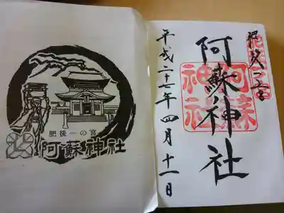 阿蘇神社の授与品その他