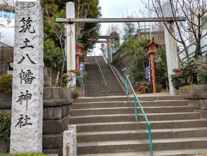 筑土八幡神社(東京都)