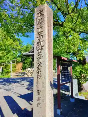 龍照院（常楽寺）のその他建物