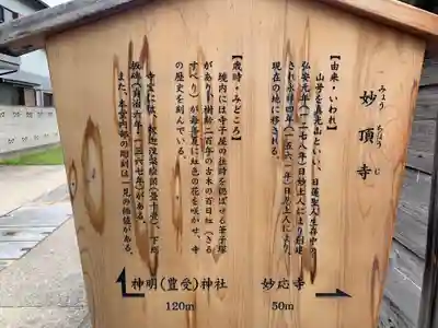 妙頂寺(千葉県)