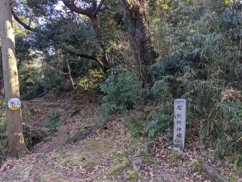 熊野神社(神奈川県)