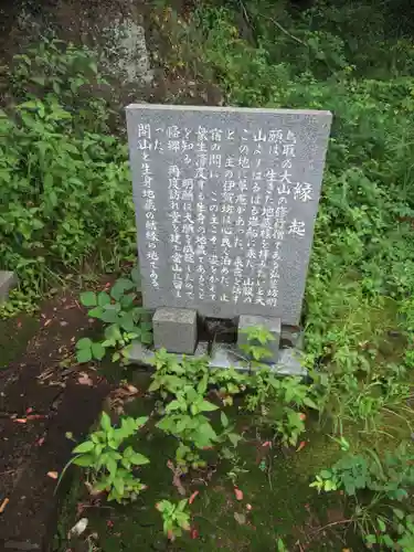 岩舟山高勝寺のその他建物