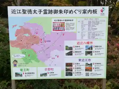 百済寺のその他建物