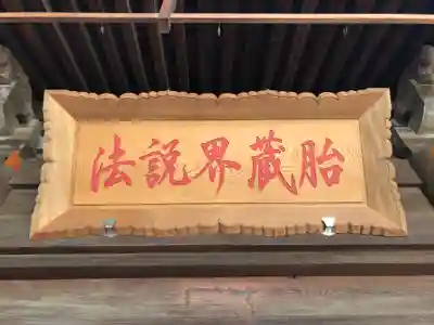 天皇寺のその他建物