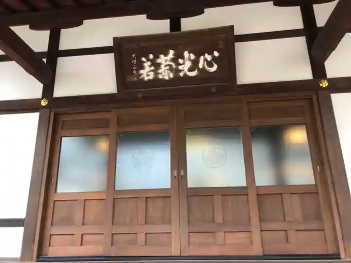 心光院の本殿・本堂
