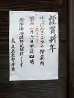 高良玉垂命神社(福岡県)