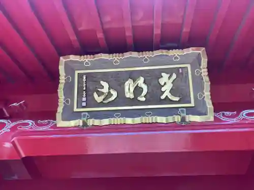 東福寺(神奈川県)
