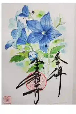 桔梗