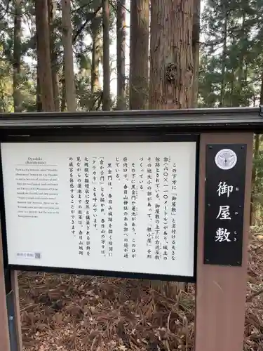 春日山神社(新潟県)