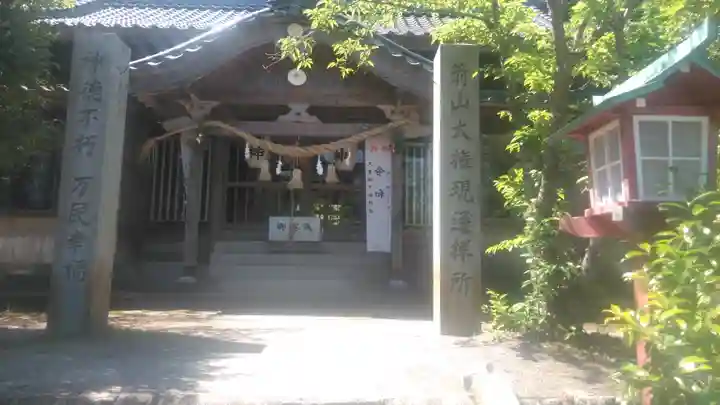箭山神社下宮の本殿・本堂