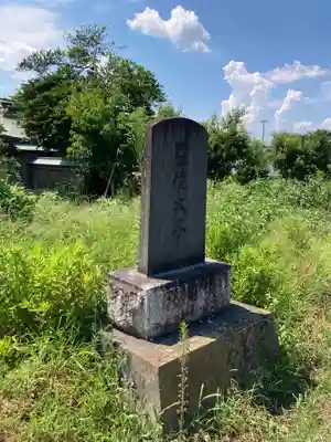 近津神社(茨城県)