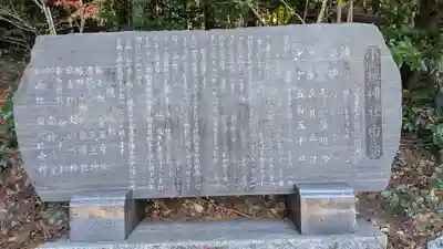 小槻神社(滋賀県)