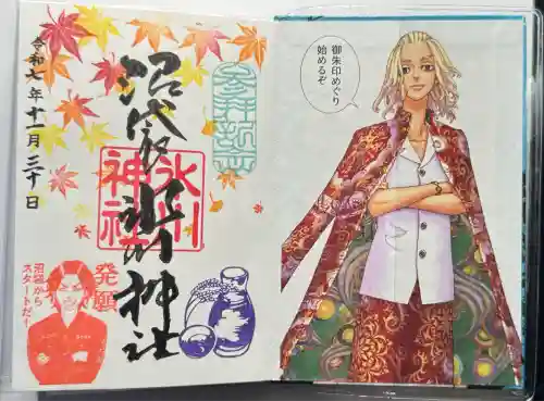 中野沼袋氷川神社(東京都)