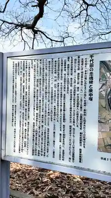 庚申塚(北海道)